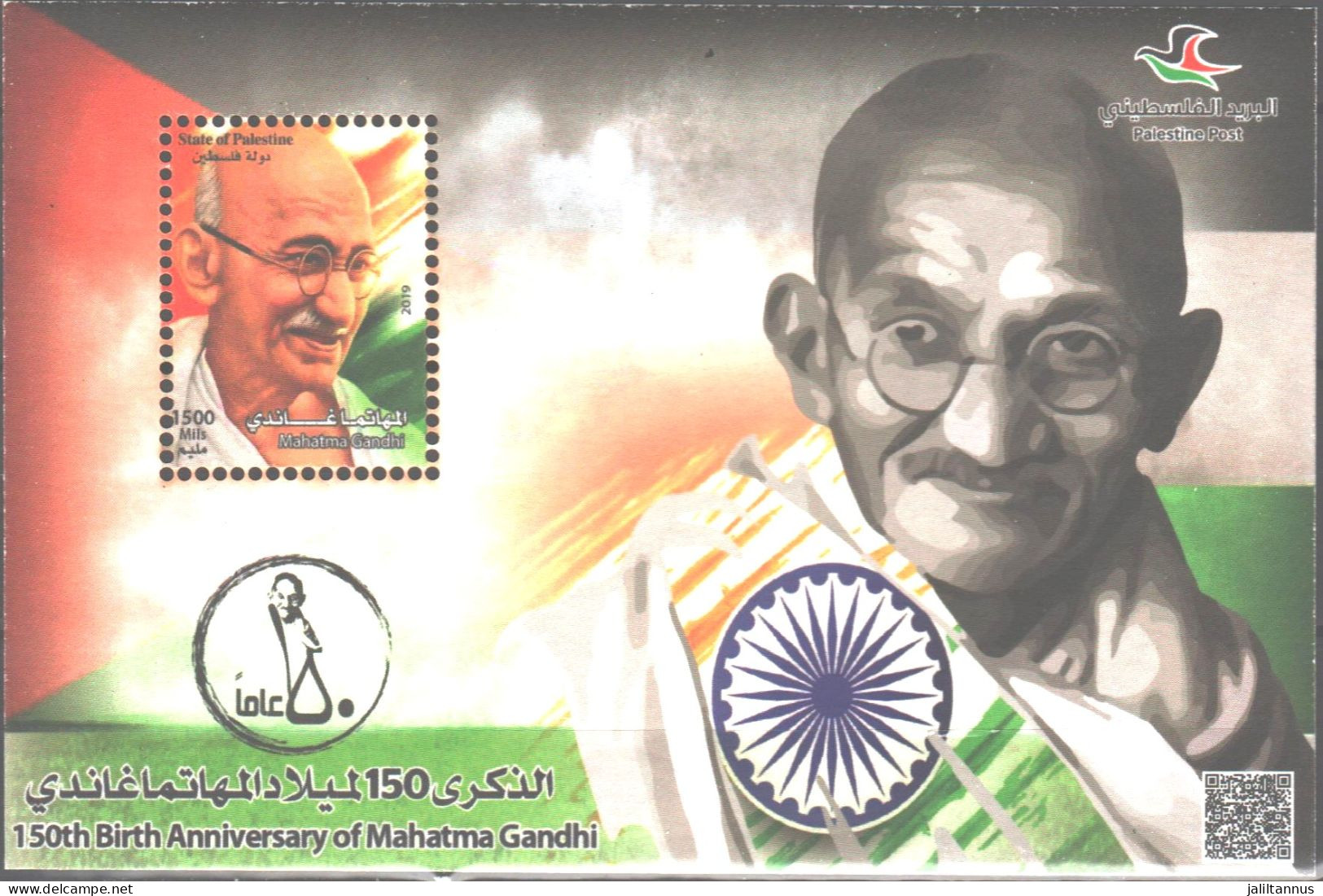 Palestine -2019 150th Anniversary Of Mahatma Gandhi - Palestine