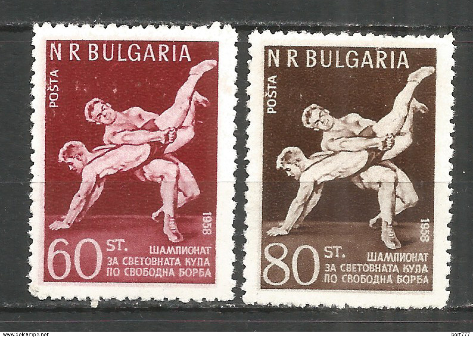 BULGARIA 1958 Year , Mint MNH(**)  - Nuovi