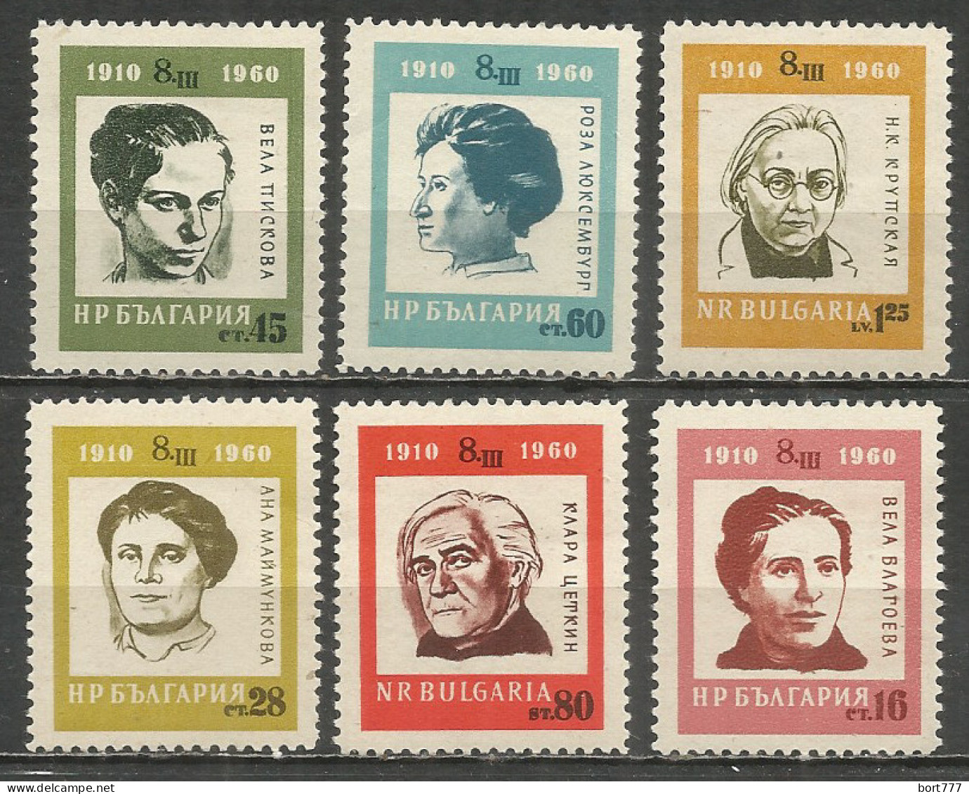 BULGARIA 1960 Year, MNH (**), Set - Nuevos