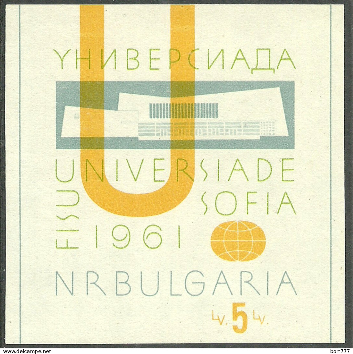 BULGARIA 1961 Year , Block Mint MNH(**) - Blocs-feuillets