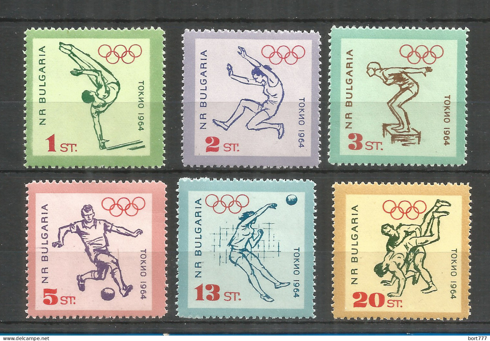 BULGARIA 1964 Year , Mint MNH(**)  Sport - Unused Stamps