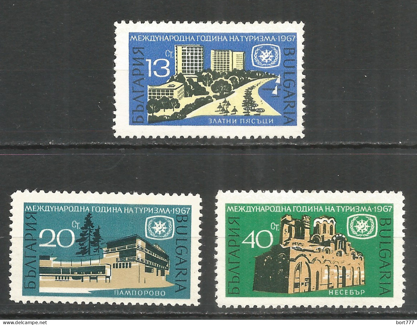 BULGARIA 1967 Year , Mint MNH(**)  - Ongebruikt