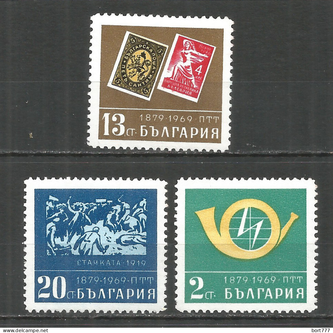 BULGARIA 1969 Year , Mint MNH(**)  - Unused Stamps