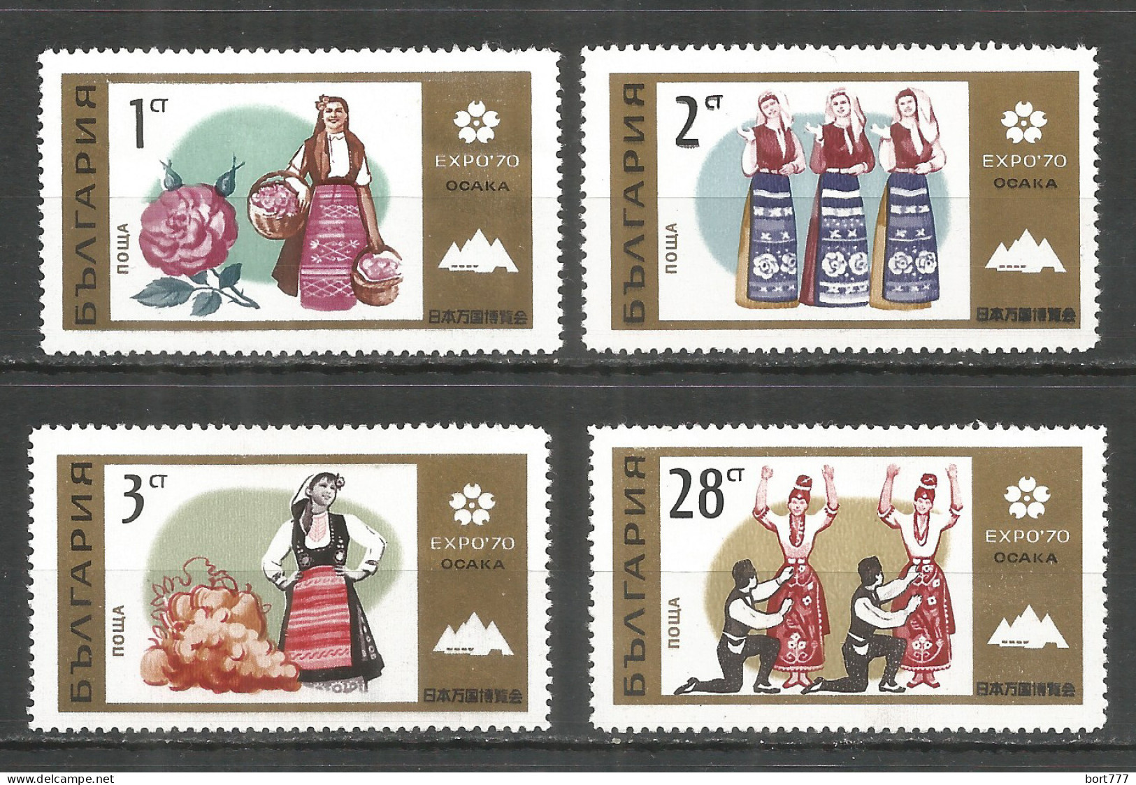 BULGARIA 1970 Year , Mint MNH(**)  - Neufs