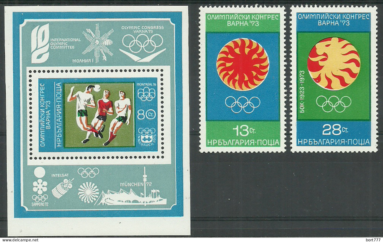 BULGARIA 1973 Year, MNH (**) Set+ Block Olympics - Unused Stamps