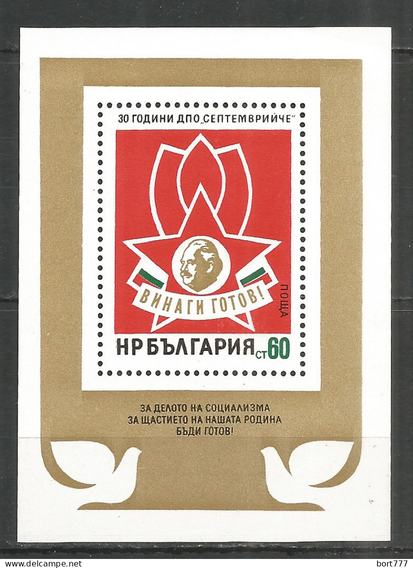 BULGARIA 1974 Year , Block Mint MNH(**)  - Blocs-feuillets