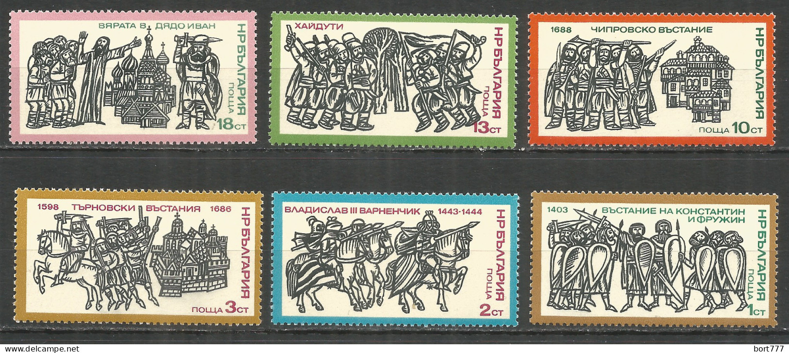 BULGARIA 1975 Year , Mint MNH(**)  - Unused Stamps