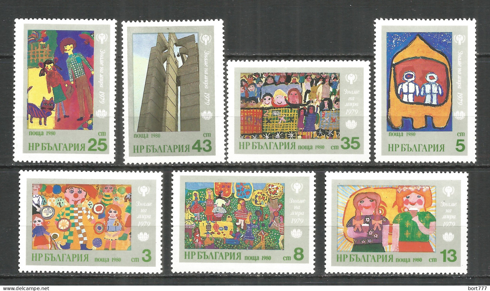 BULGARIA 1979 Year , Mint MNH(**)  - Nuevos