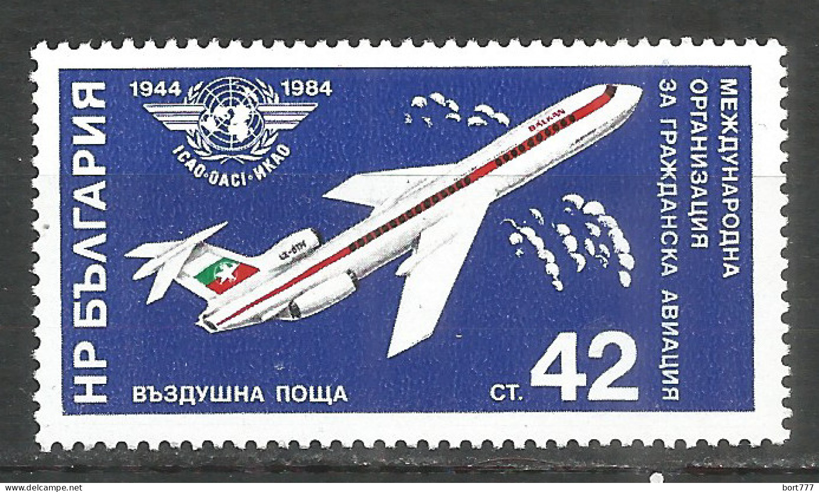 BULGARIA 1984 Year, MNH (**) Stamp - Ongebruikt