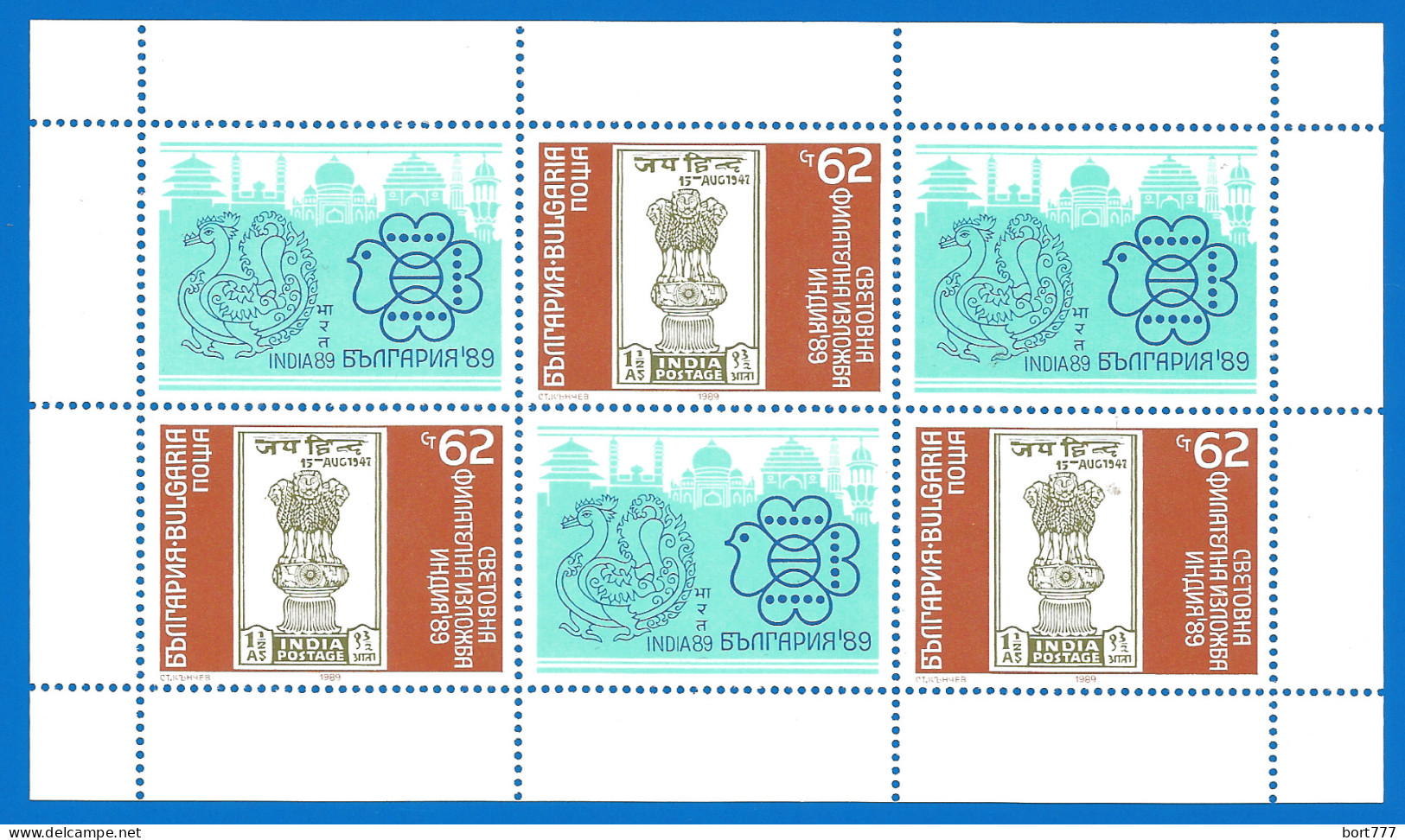 BULGARIA 1989 Year , S/S Block Mint MNH(**) INDIA'89 - Blocs-feuillets