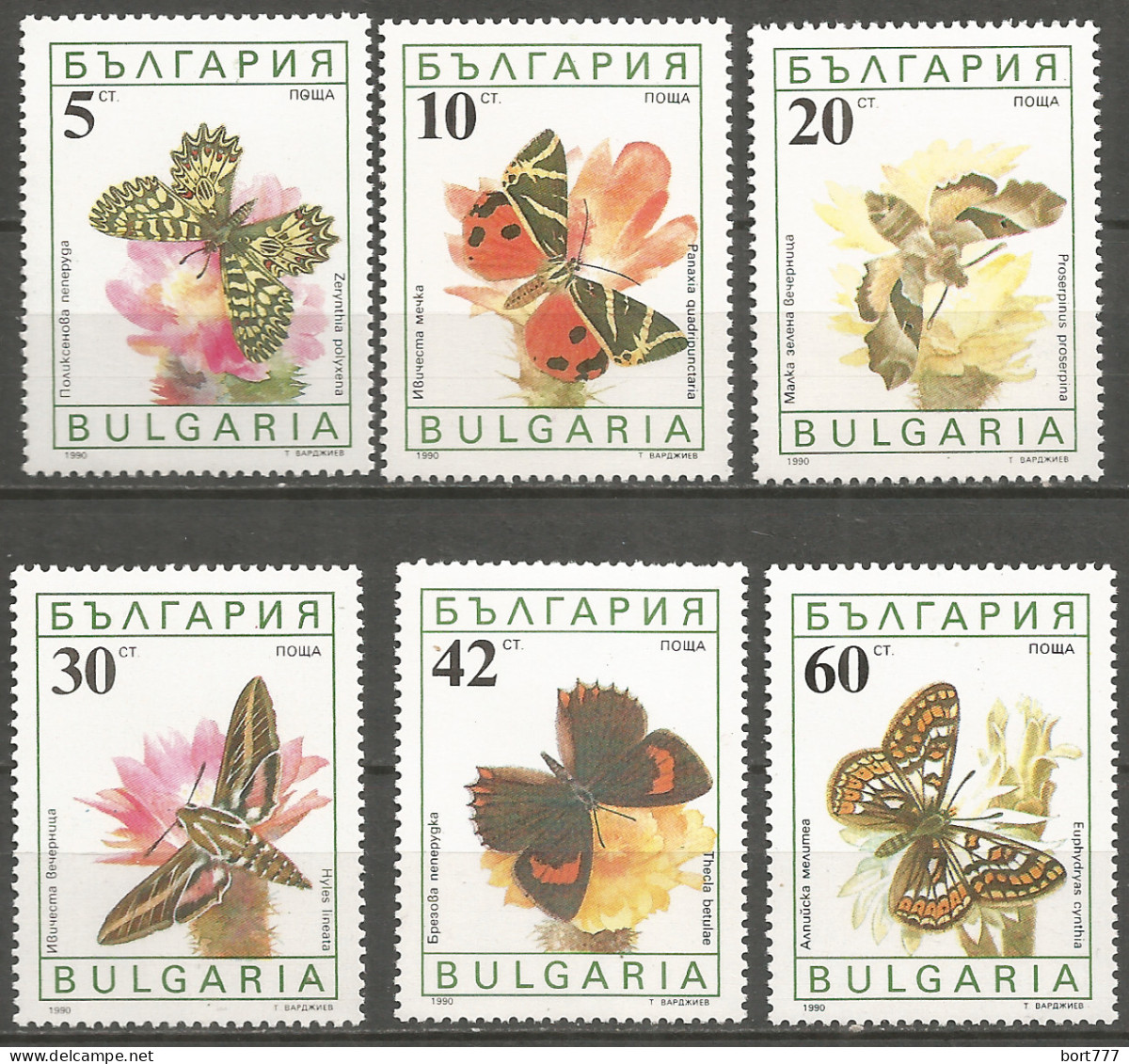 BULGARIA 1990 Year, MNH (**) Set Butterflies - Ungebraucht