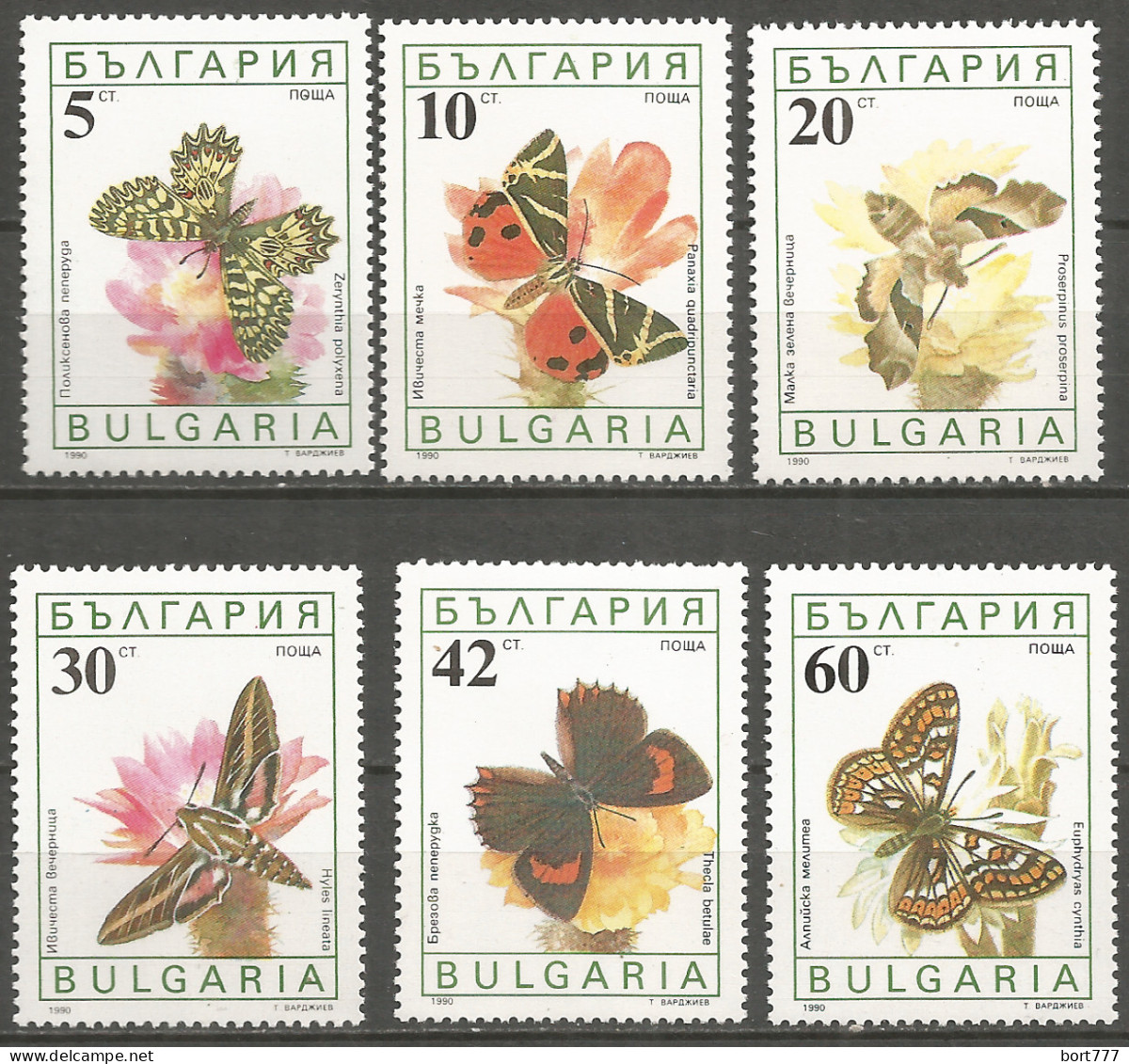 BULGARIA 1990 Year, MNH (**) Set Butterflies - Ongebruikt