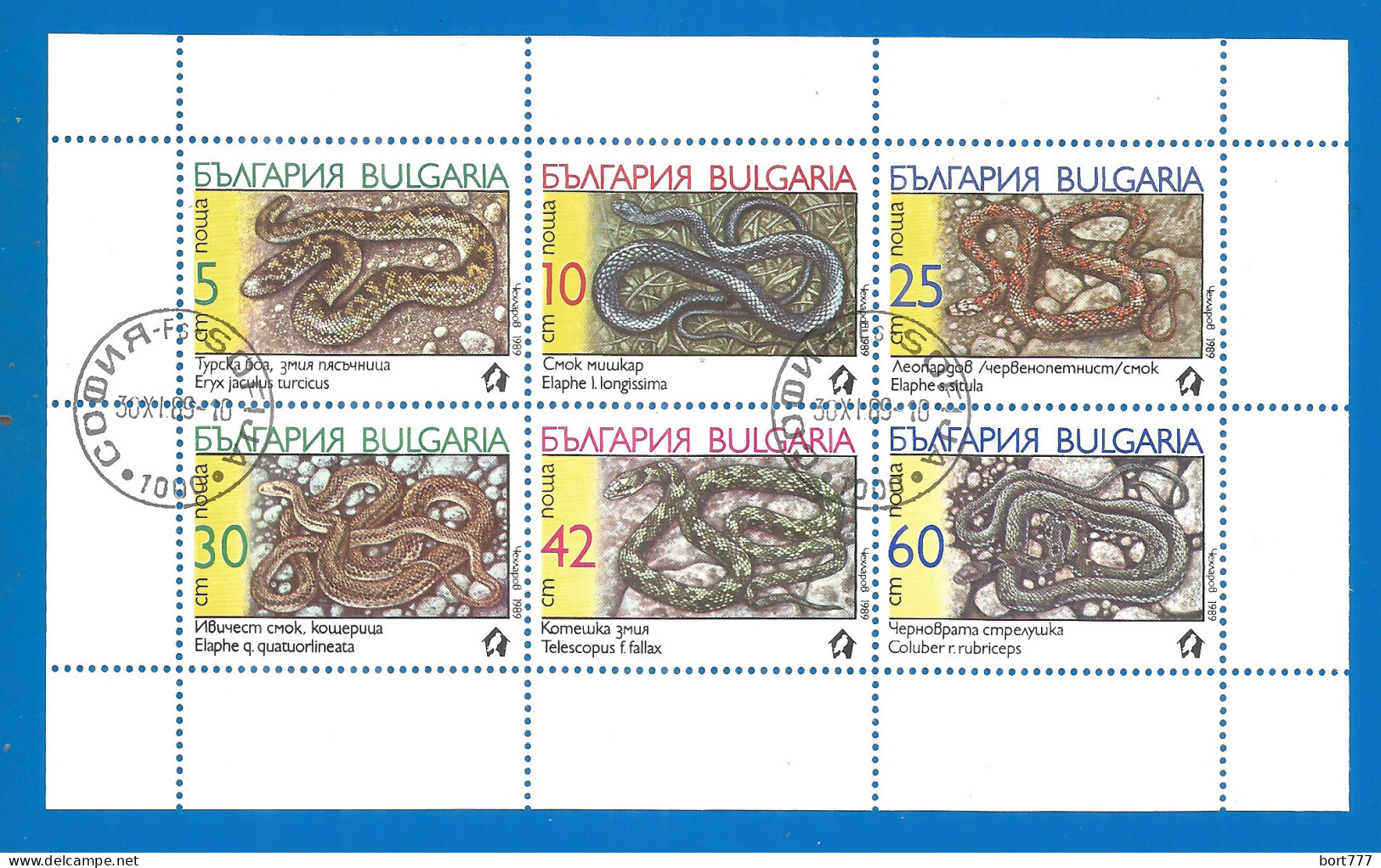 Bulgaria 1989 Used Stamps S/S Block  - Blocs-feuillets