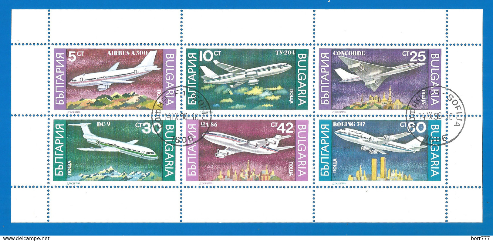 Bulgaria 1990 Used Stamps S/S Block  - Blokken & Velletjes