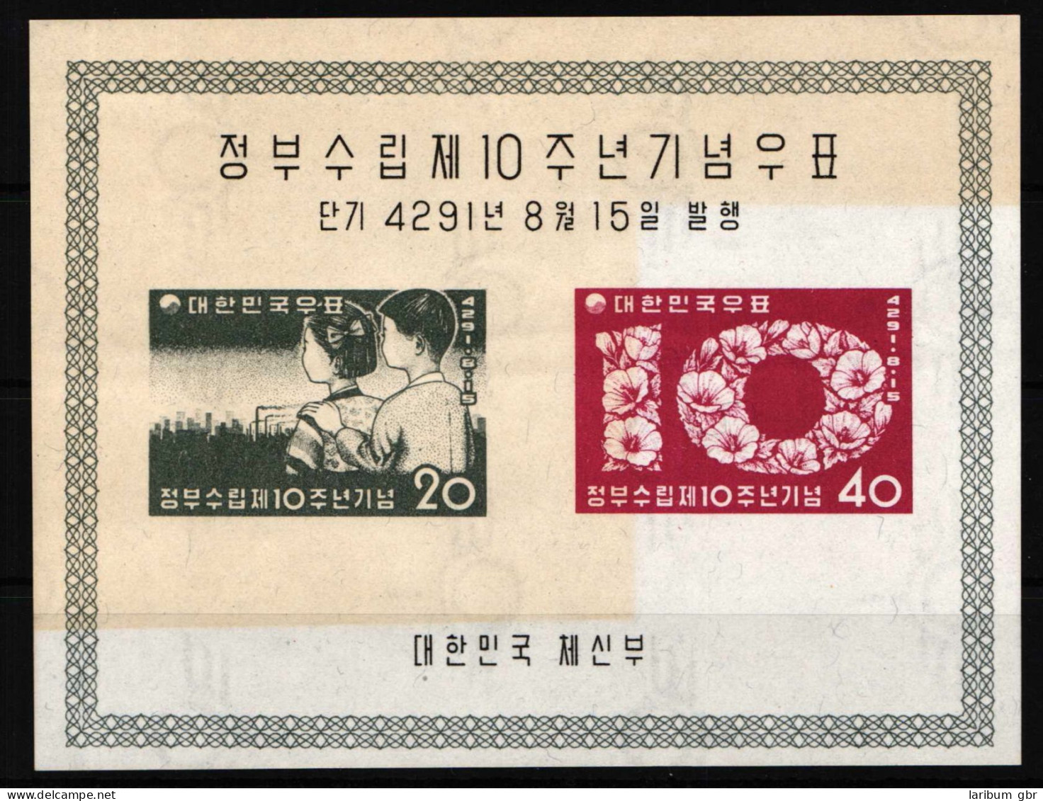 Südkorea Block 126 Postfrisch Teils Gelblich Verfärbt #HC919 - Corea Del Sur