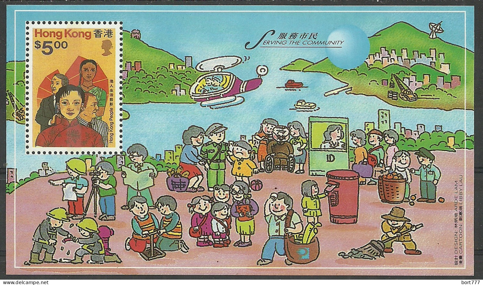CHINA. Hong Kong, Block Mint MNH(**), 1996 Year - Unused Stamps