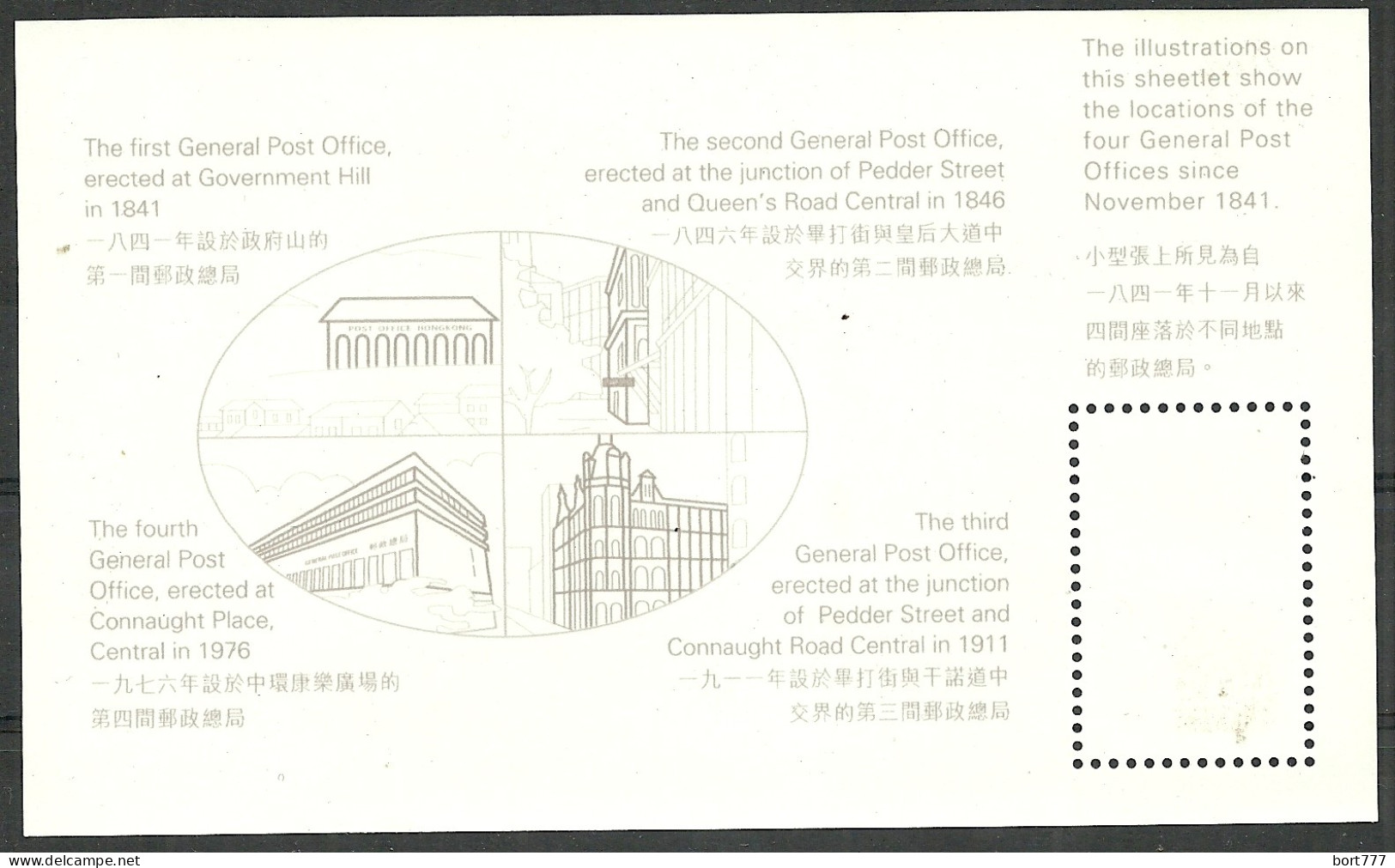CHINA. Hong Kong, Block Mint MNH(**), 1997 Year - Ongebruikt