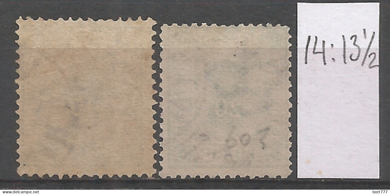 Iceland 1876 , 2 Used Stamps ( 14 : 13 1/2) Mi # Dienst. 5,7 - Gebruikt