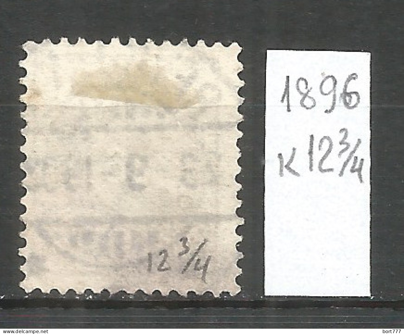 Iceland 1896 , Used Stamp Michel # 9 B - Oblitérés