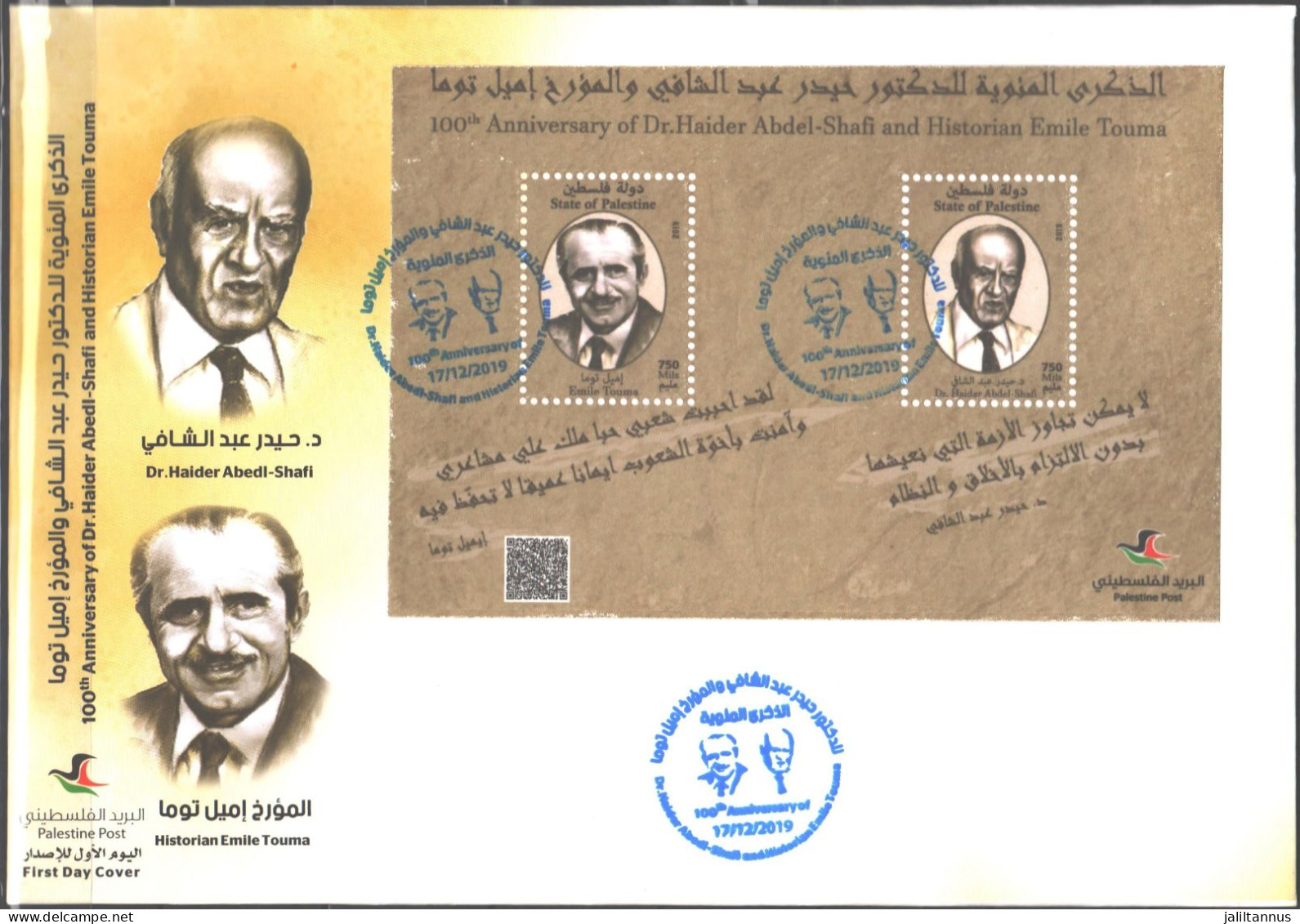 Palestine - 2019 -100th ANNIVERSARY OF DR.HAIDER ABDEL-SHAFI AND HISTORIAN EMILE TOUMA FDC - Palestine