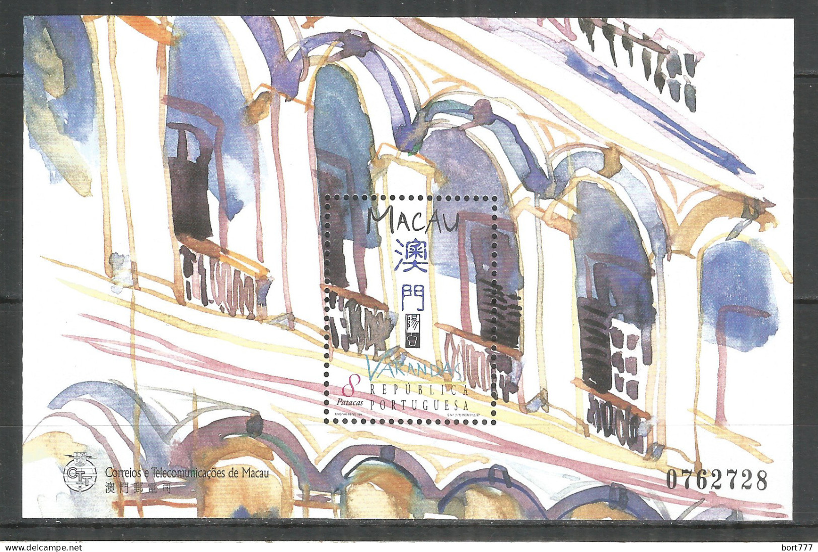 Macau Mint Block (MNH**) 1997 Year - Unused Stamps