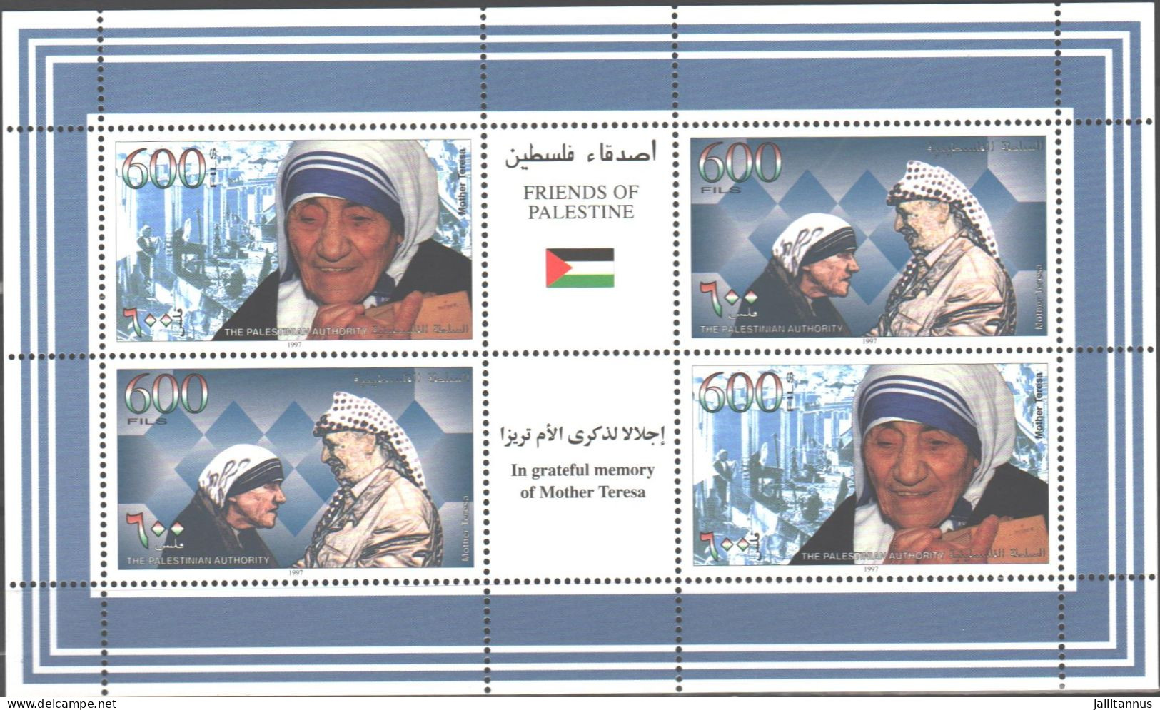 Palestine -  Friends Of Palestine - Mother Teresa 1997 - Palestina