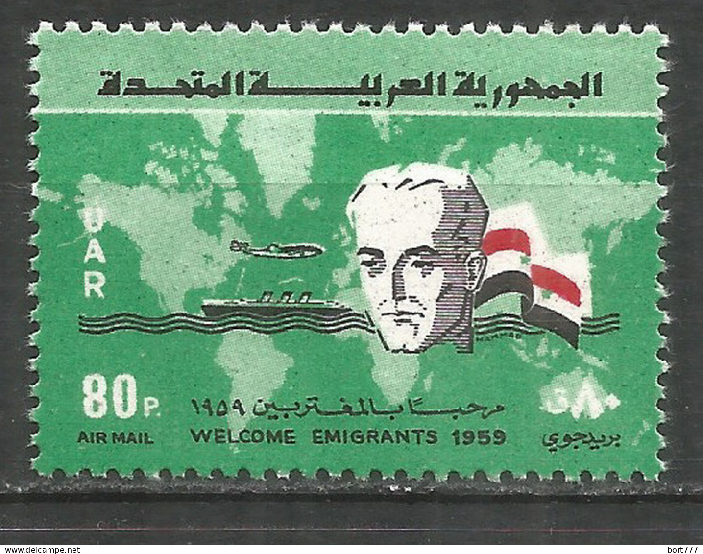 Syria 1959 Mint Stamp MNH(**)  - Syrie