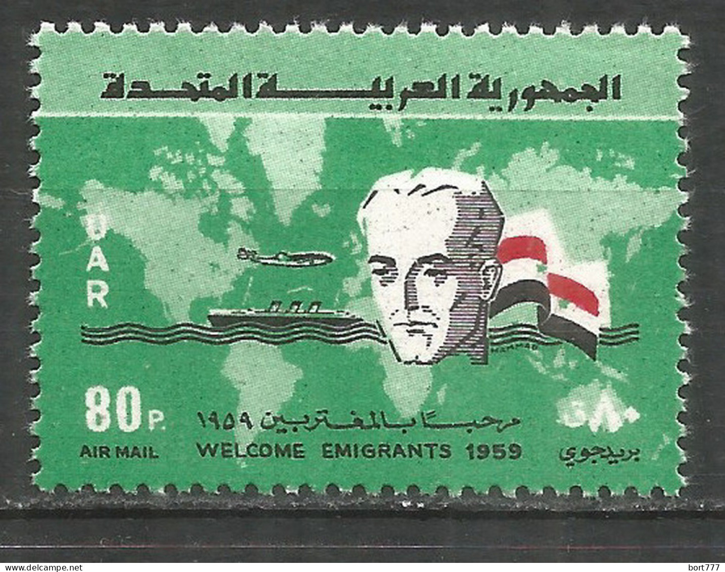 Syria 1959 Mint Stamp MNH(**)  - Siria