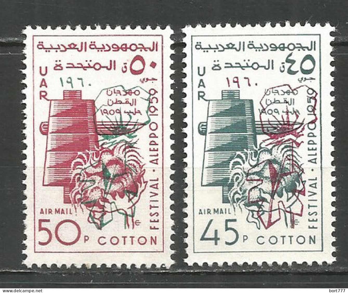 Syria 1960 Mint Stamps MNH(**) OVPT - Syrien