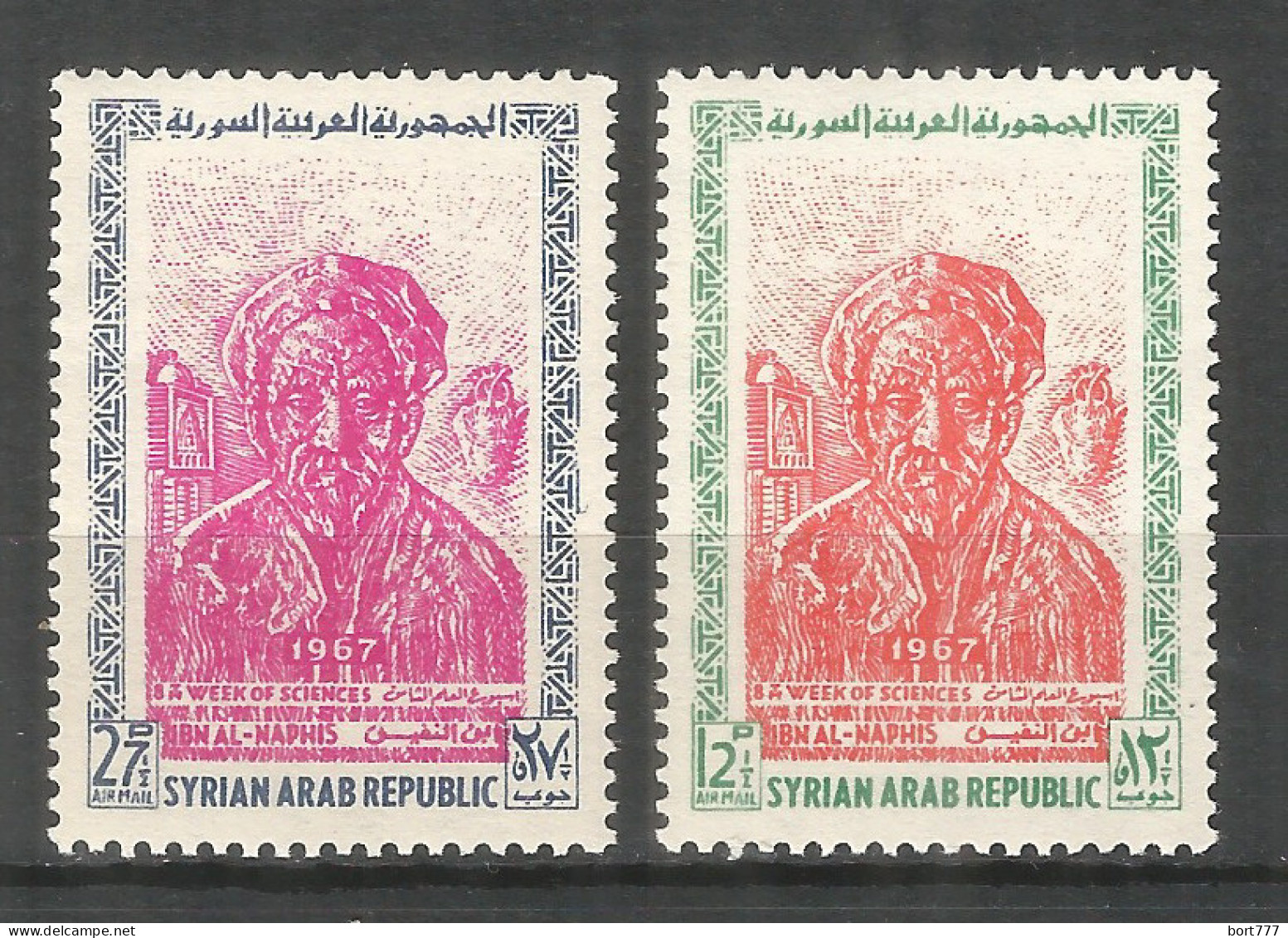 Syria 1966 Mint Stamps MNH(**)  - Siria