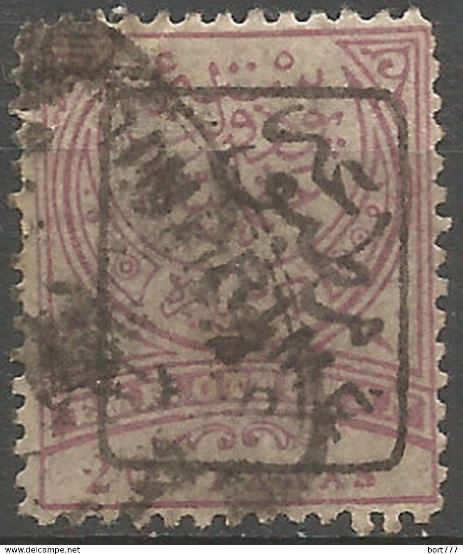 Turkey 1891 Old Used Stamp Mi.# 65 - Oblitérés