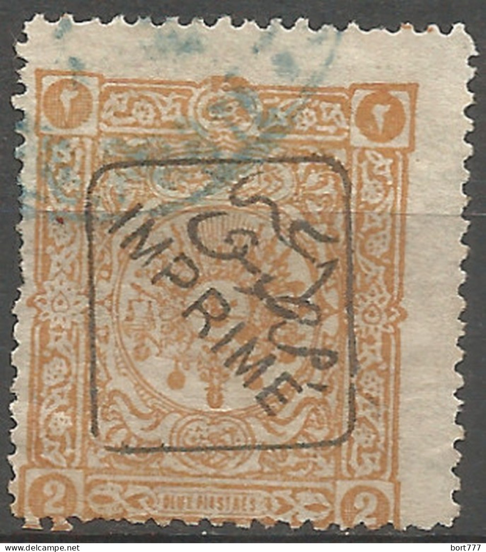 Turkey 1892 Old Used Stamp Mi.# 77 - Gebruikt