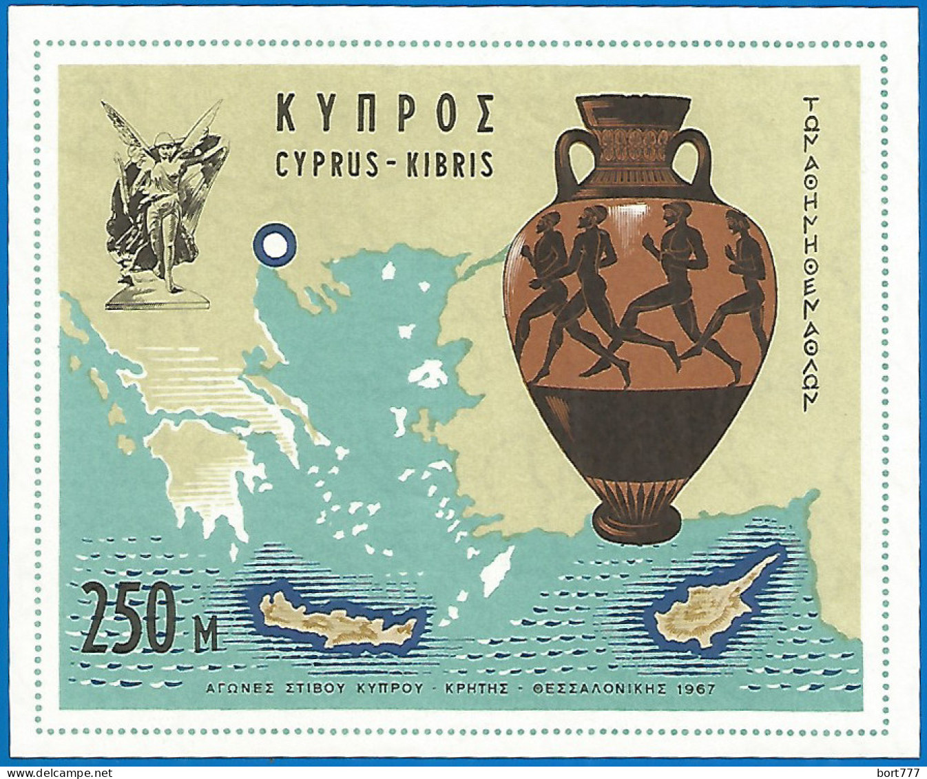 Cyprus 1967 Year , Block Mint MNH (**)  - Nuevos