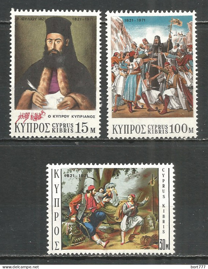 Cyprus 1971 Year, Mint Stamps MNH (**) Set   - Nuevos