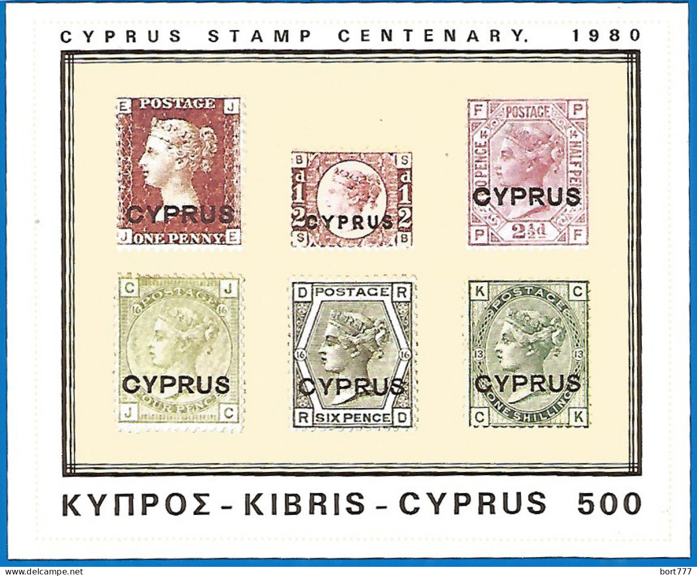 Cyprus 1980 Year , Block Mint MNH (**)  - Unused Stamps