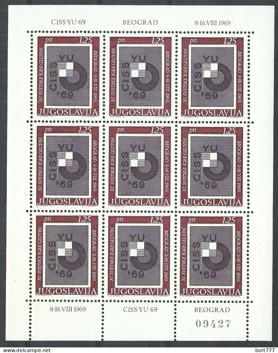 Yugoslavia 1969 Year, Mint S/S Block MNH(**) - Blocs-feuillets