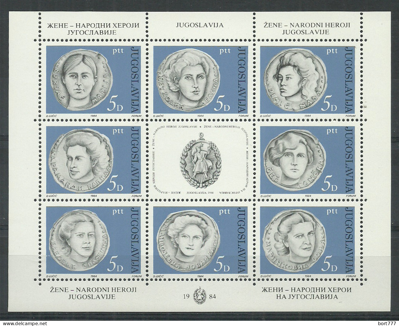 Yugoslavia 1984 Year, Mint S/S Block MNH(**) - Hojas Y Bloques