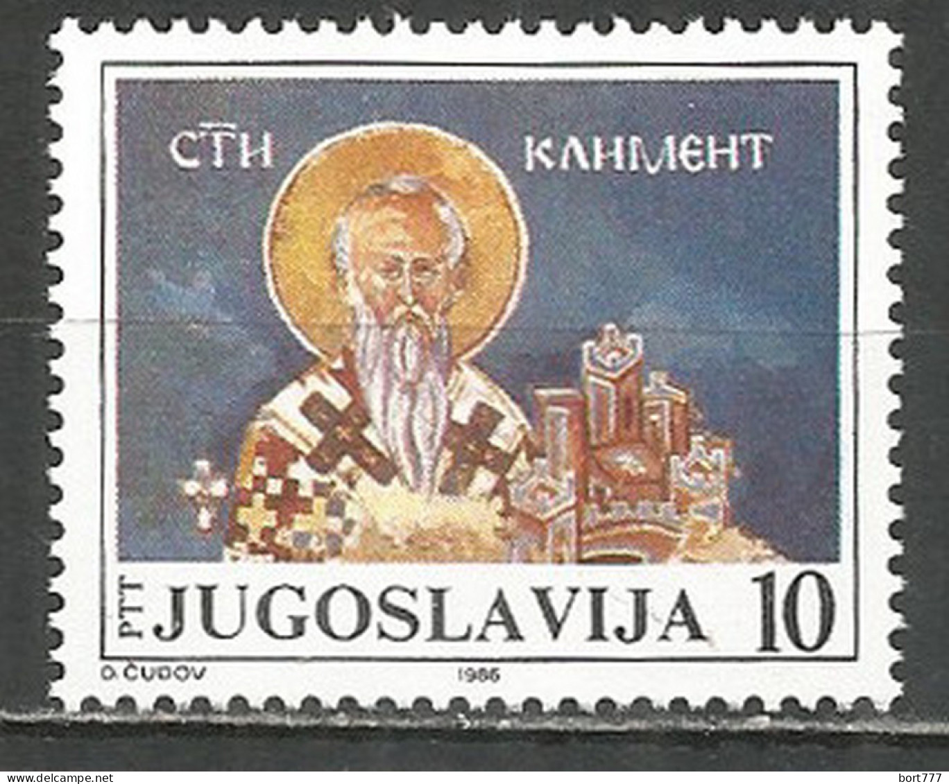 Yugoslavia 1986 Year, Mint Stamp  MNH(**)  - Ungebraucht