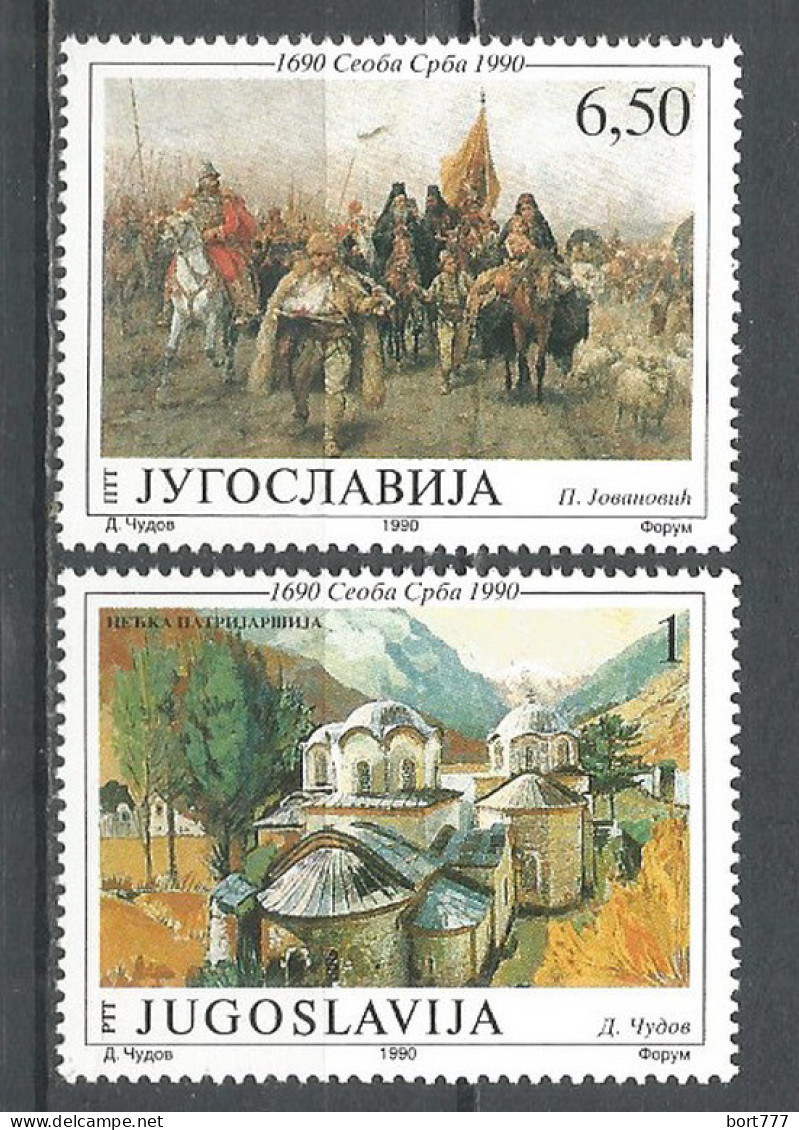 Yugoslavia 1990 Year, Mint Stamps  MNH(**)  - Ungebraucht