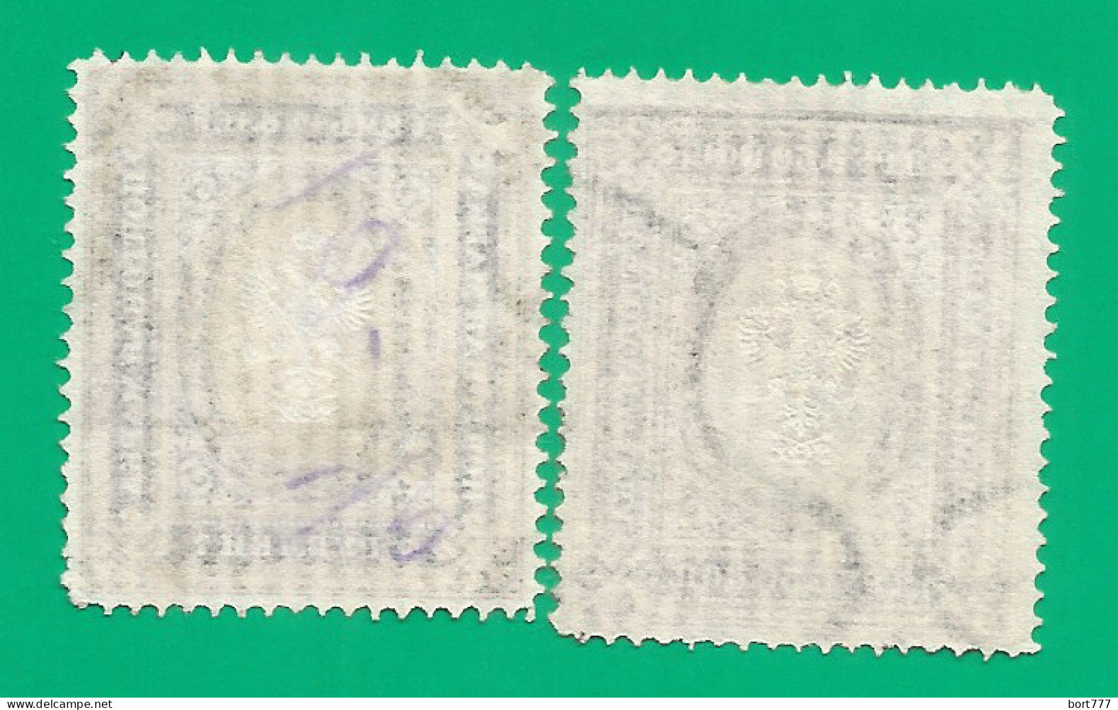 Russia 1902 Year , Used Stamps Set Mi. 55-56 Y Vertical Vergé  - Gebruikt