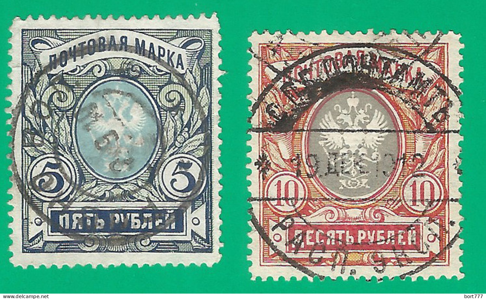 Russia 1906 Year , Used Stamps Set Mi. 61-62 A Vertical Vergé  - Gebruikt