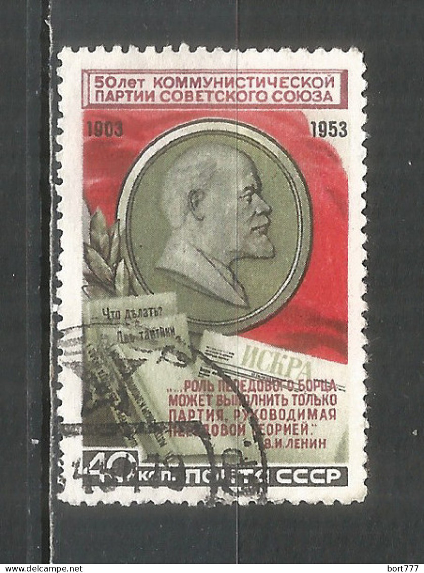 Russia  USSR 1953 Year, Used Stamp, Mi.# 1681 - Oblitérés