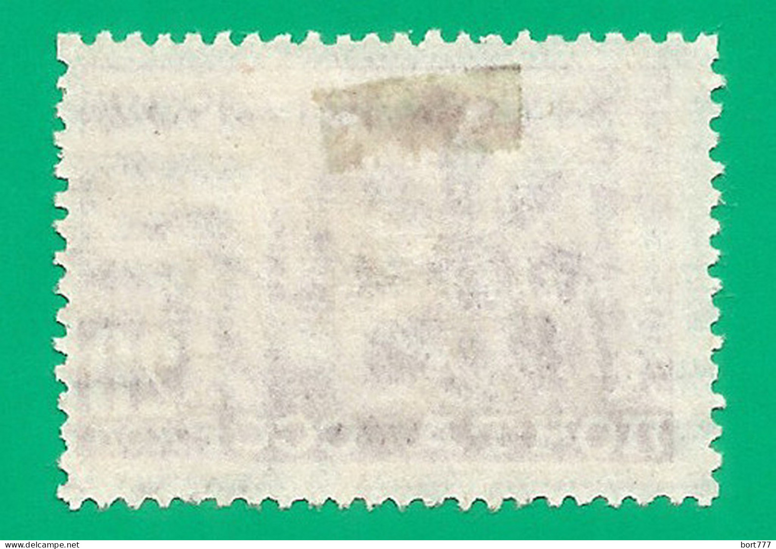 Russia USSR 1932 Year, Used Stamp Mi.# 418 - Used Stamps