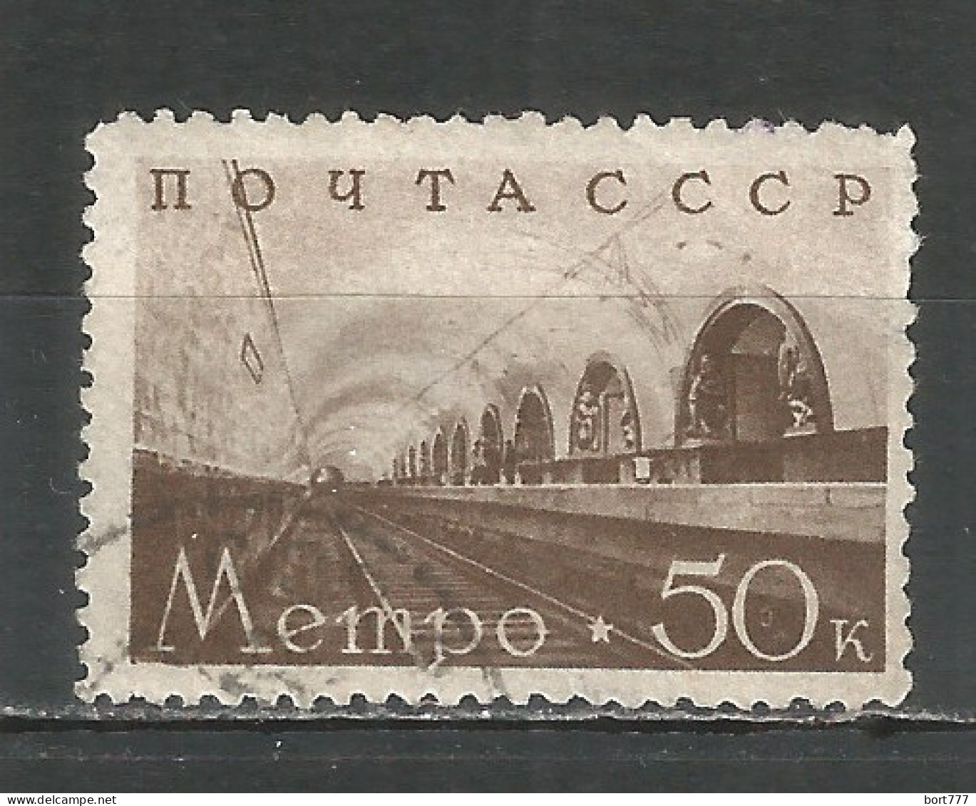 Russia USSR 1938 Year, Used Stamp  Mi.# 651 - Gebraucht