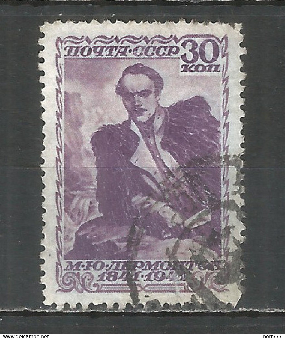 Russia USSR 1941 Year, Used Stamp Mi.# 819 A - Oblitérés
