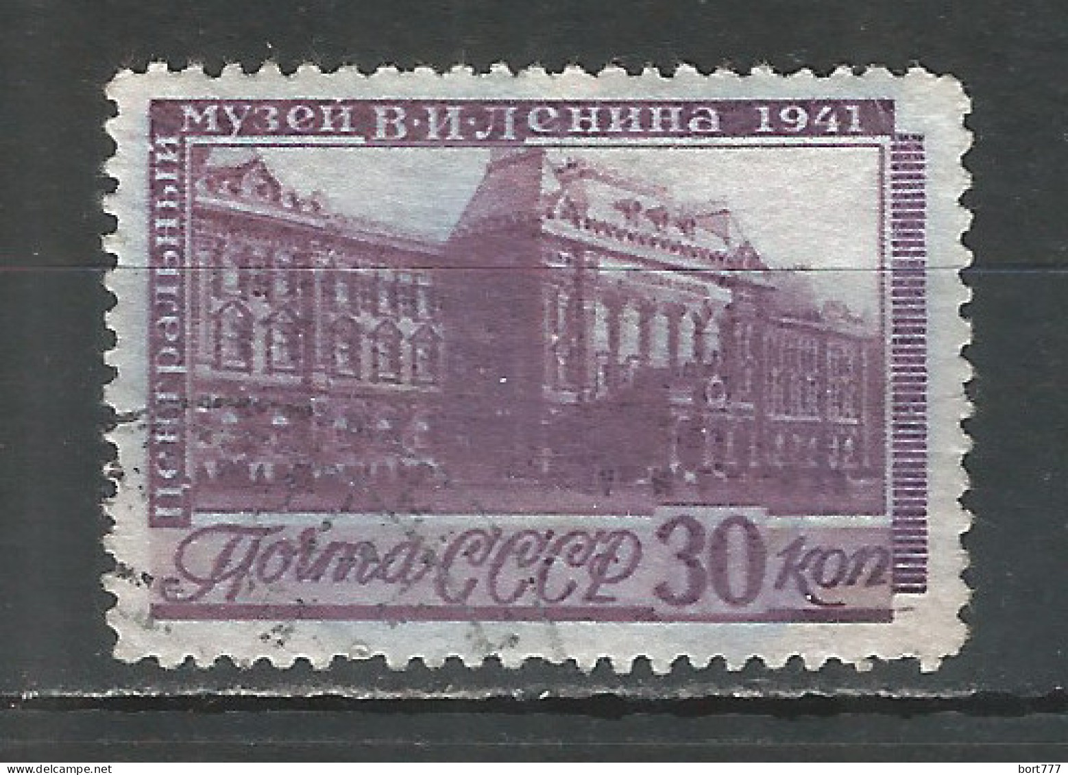 Russia USSR 1941 Year, Used Stamp Mi.# 822 - Gebraucht