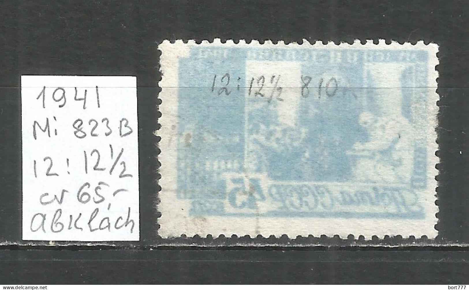 Russia USSR 1941 Year, Used Stamp Mi.# 823 B  12:12 1/2 Abklach - Oblitérés