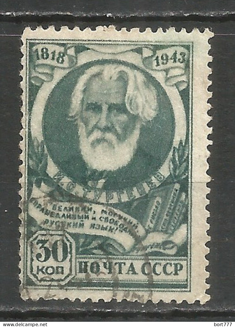 Russia USSR 1943 Year, Used Stamp Mi.# 883 - Usados