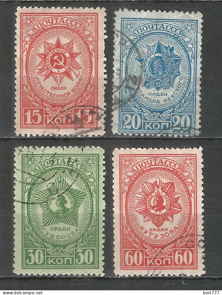 Russia USSR 1944 Year, Used Stamps  Mi.# 901-904 A - Oblitérés