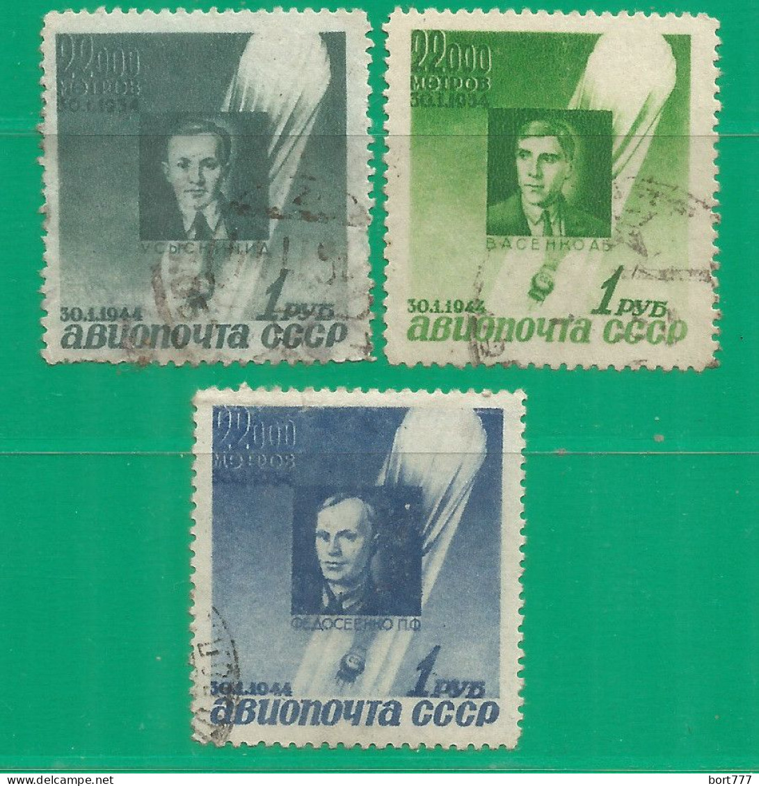 Russia USSR 1944 Year, Used Stamps, Set Mi.# 892-94 - Oblitérés